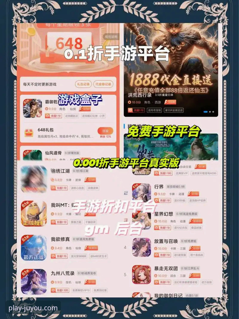 九游娱乐平台下载与深度使用实用指南：解锁海量手游与专属福利