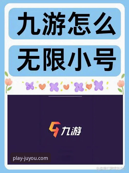 九游娱乐平台深度评测：一站式游戏服务的下载与使用技巧全解析
